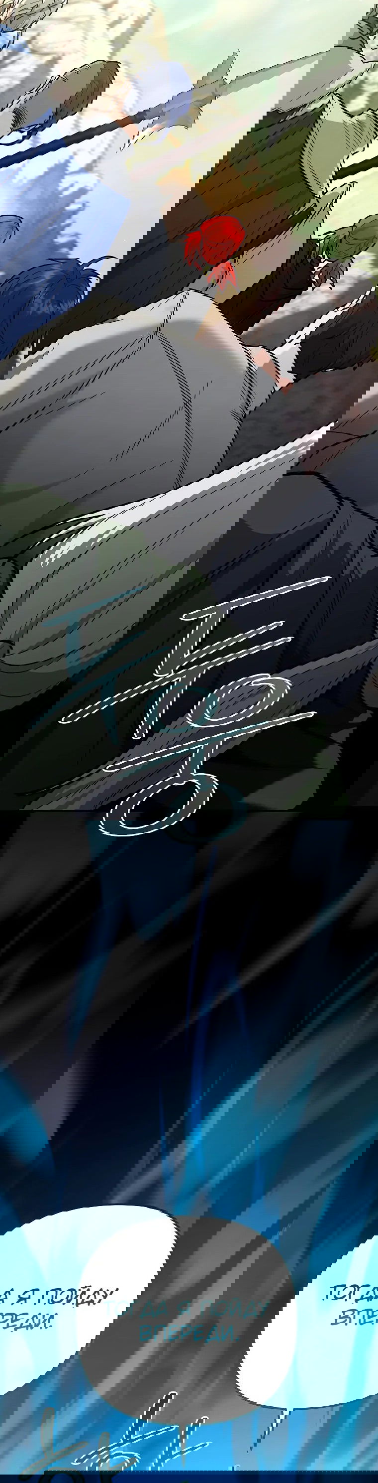 Манга Я стал инструктором по искусству владения мечом в академии - Глава 42 Страница 42