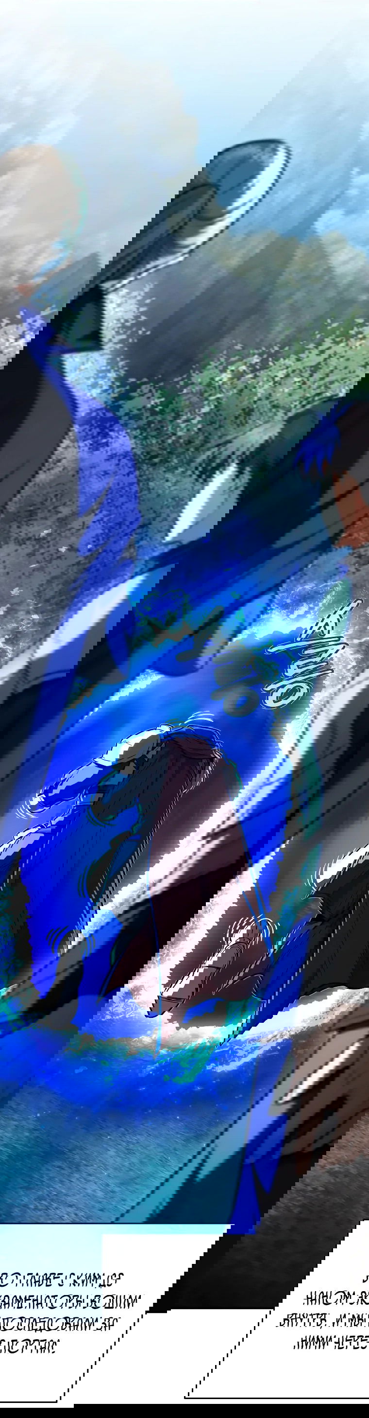 Манга Я стал инструктором по искусству владения мечом в академии - Глава 42 Страница 29