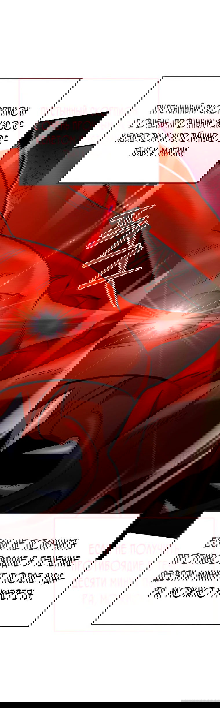 Манга Я стал инструктором по искусству владения мечом в академии - Глава 42 Страница 57