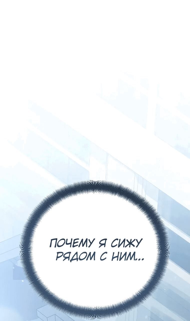 Манга Я стал инструктором по искусству владения мечом в академии - Глава 42 Страница 5