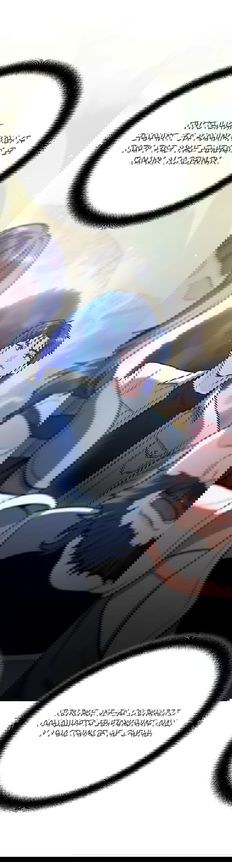 Манга Я стал инструктором по искусству владения мечом в академии - Глава 42 Страница 33