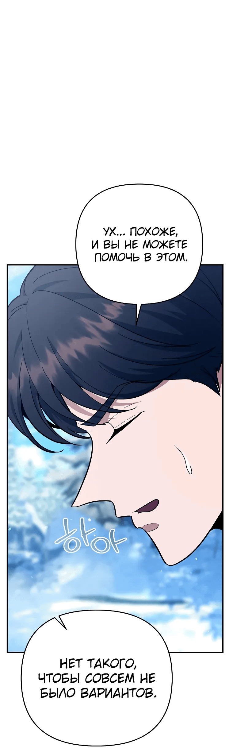 Манга Я стал инструктором по искусству владения мечом в академии - Глава 44 Страница 62