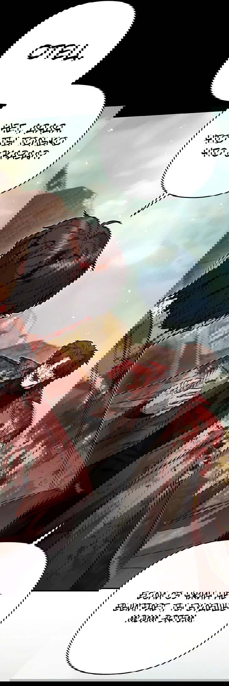 Манга Я стал инструктором по искусству владения мечом в академии - Глава 44 Страница 15