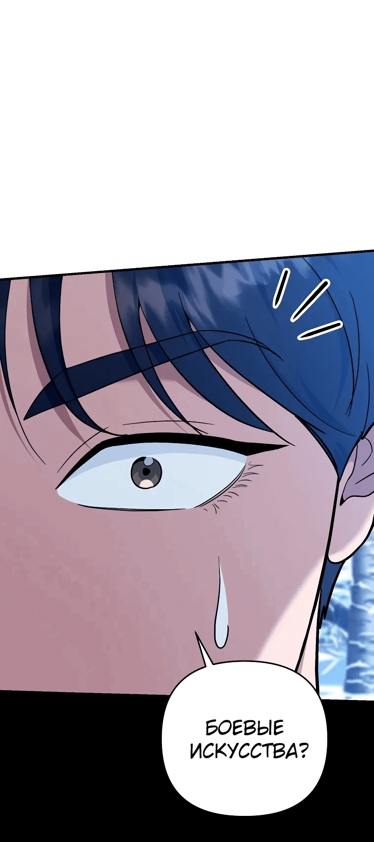 Манга Я стал инструктором по искусству владения мечом в академии - Глава 44 Страница 64