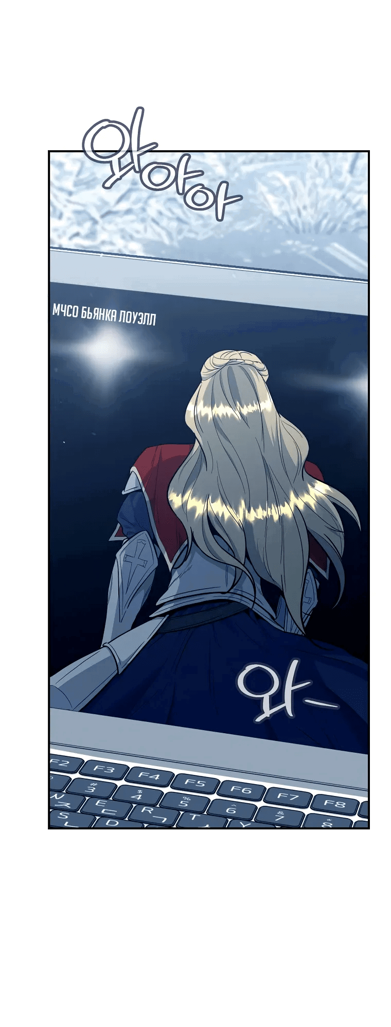 Манга Я стал инструктором по искусству владения мечом в академии - Глава 44 Страница 45