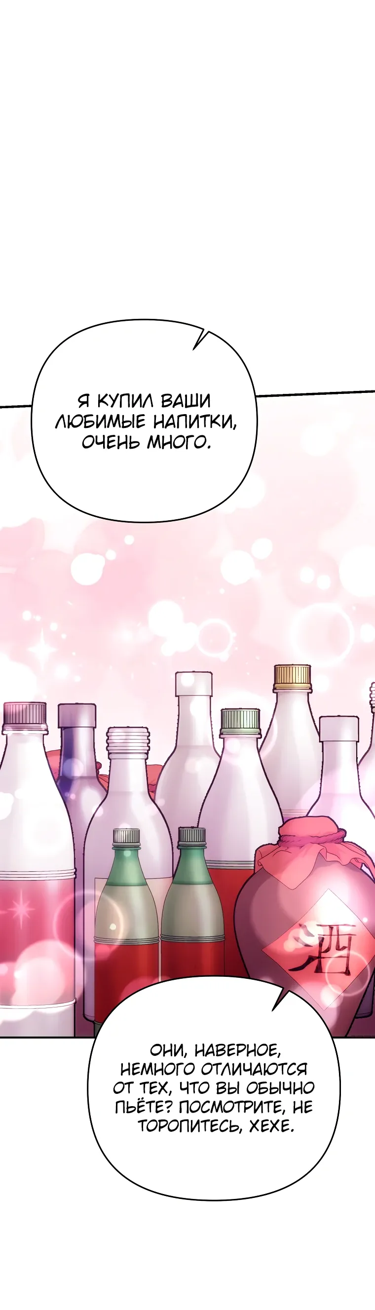 Манга Я стал инструктором по искусству владения мечом в академии - Глава 44 Страница 40