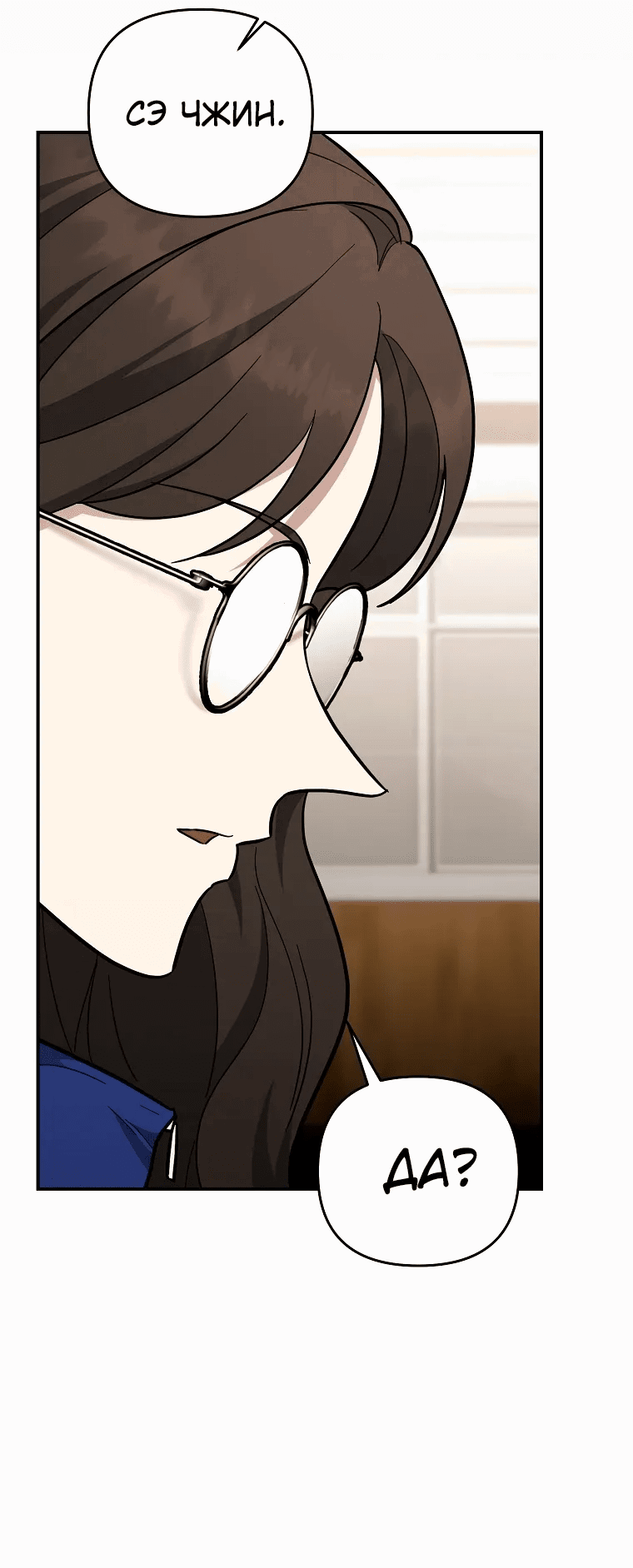 Манга Я стал инструктором по искусству владения мечом в академии - Глава 44 Страница 22