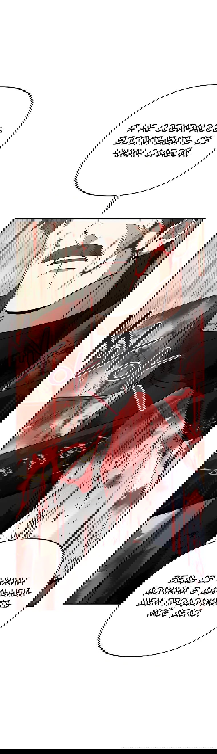 Манга Я стал инструктором по искусству владения мечом в академии - Глава 44 Страница 1