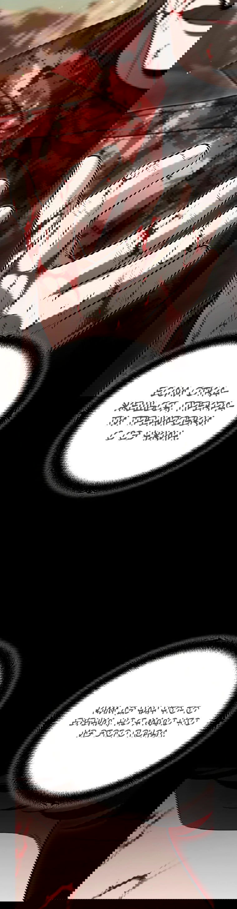 Манга Я стал инструктором по искусству владения мечом в академии - Глава 44 Страница 17