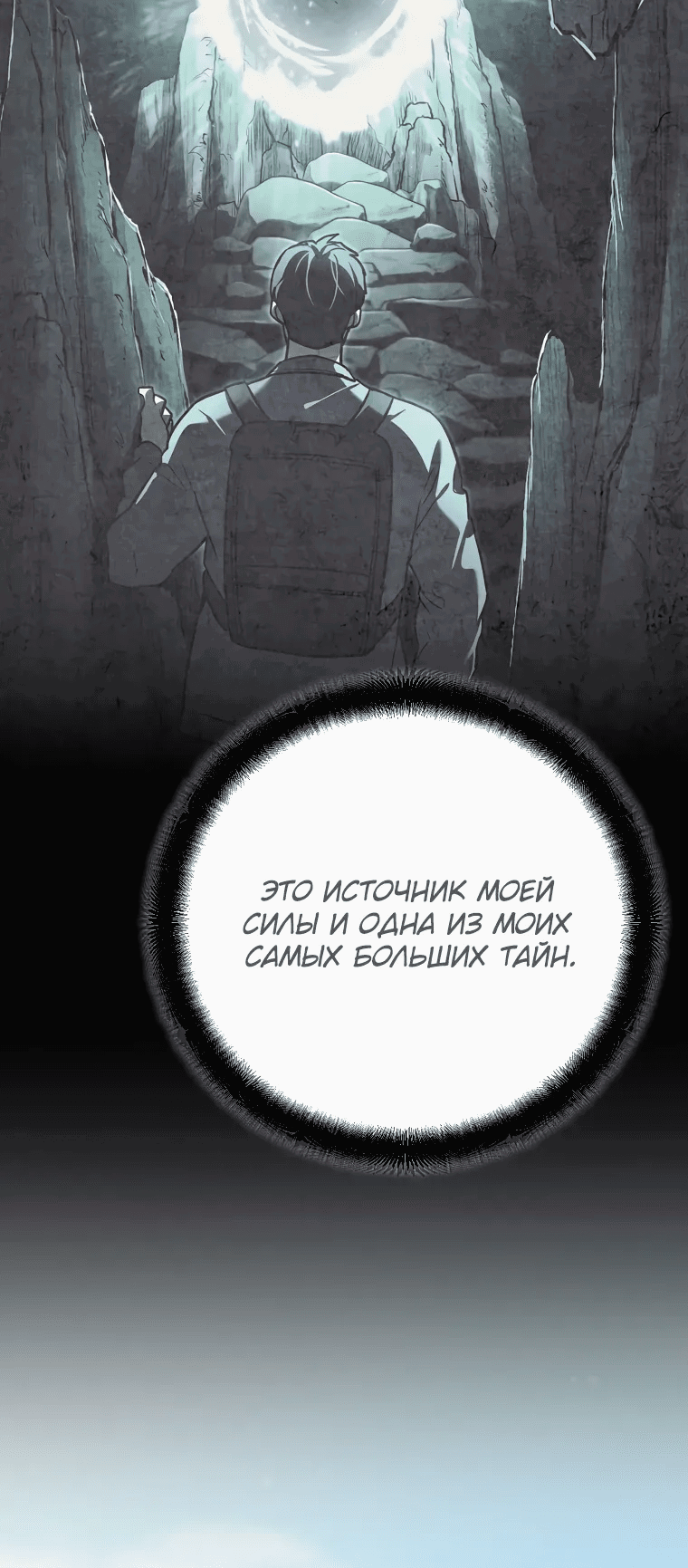 Манга Я стал инструктором по искусству владения мечом в академии - Глава 44 Страница 70
