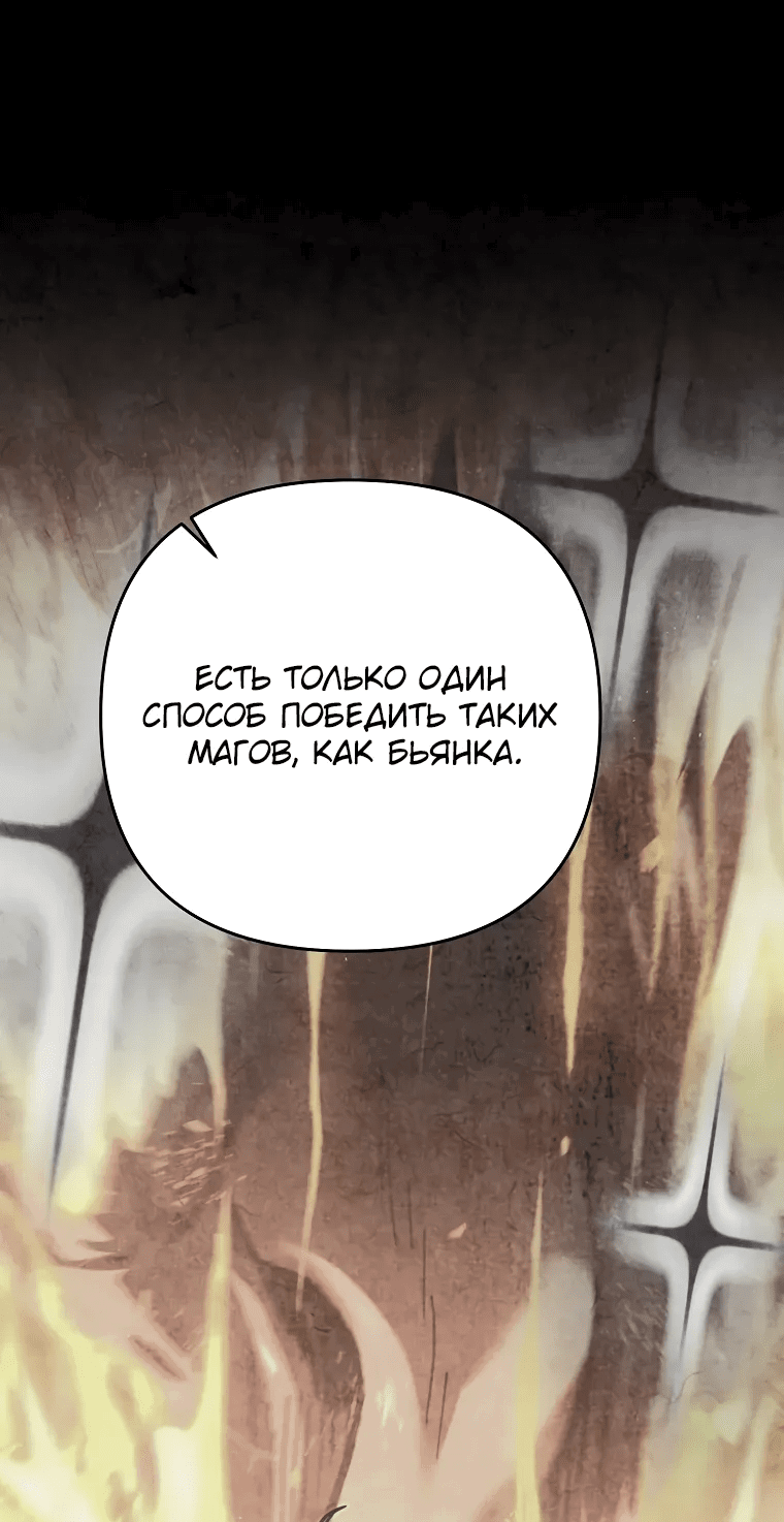 Манга Я стал инструктором по искусству владения мечом в академии - Глава 44 Страница 65