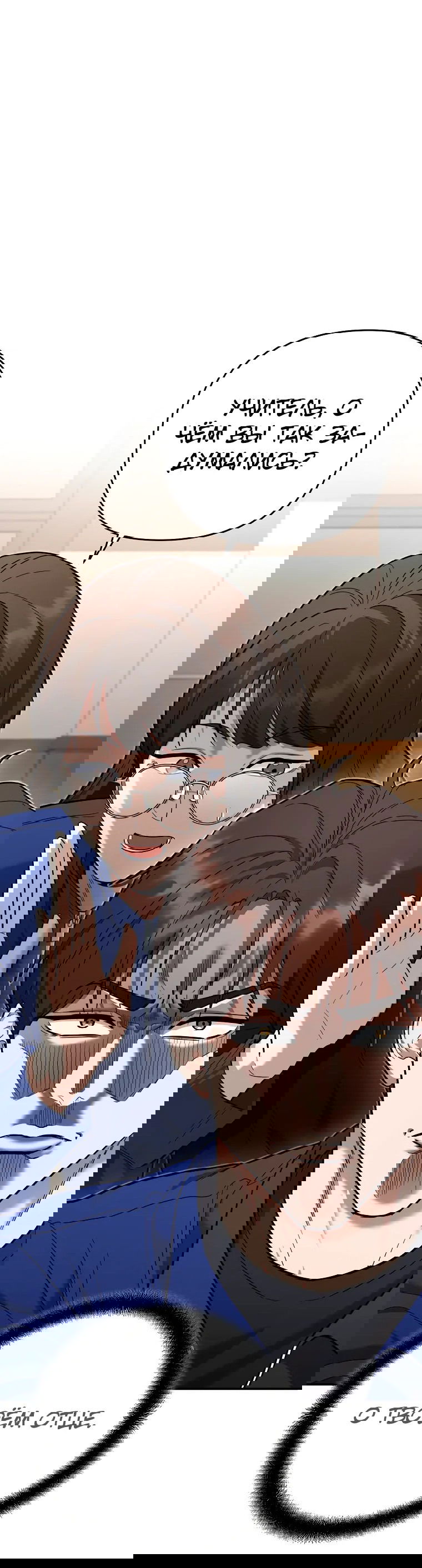 Манга Я стал инструктором по искусству владения мечом в академии - Глава 44 Страница 13