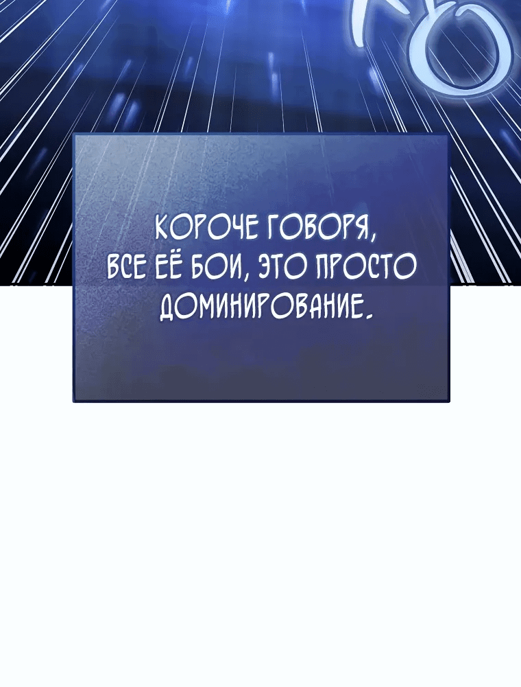 Манга Я стал инструктором по искусству владения мечом в академии - Глава 44 Страница 58