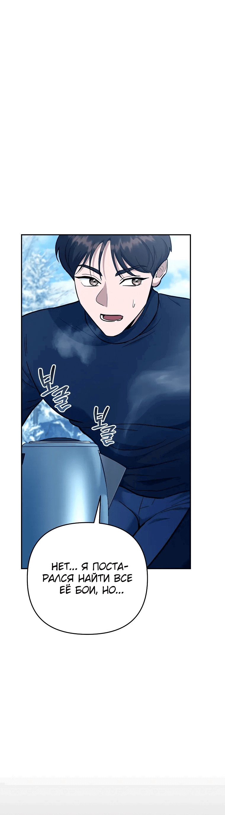 Манга Я стал инструктором по искусству владения мечом в академии - Глава 44 Страница 48