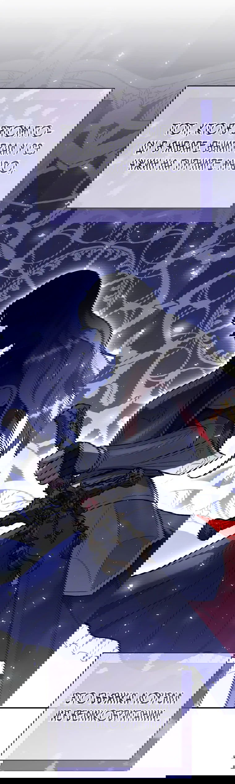 Манга Я стал инструктором по искусству владения мечом в академии - Глава 44 Страница 30