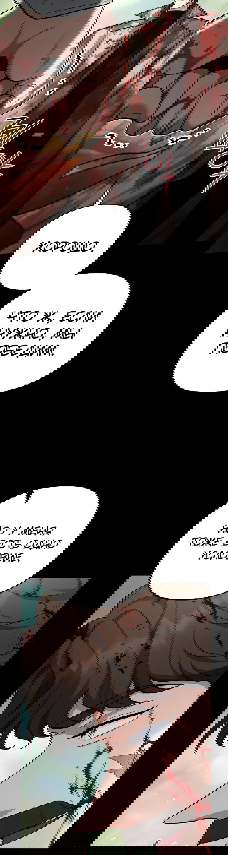 Манга Я стал инструктором по искусству владения мечом в академии - Глава 44 Страница 19