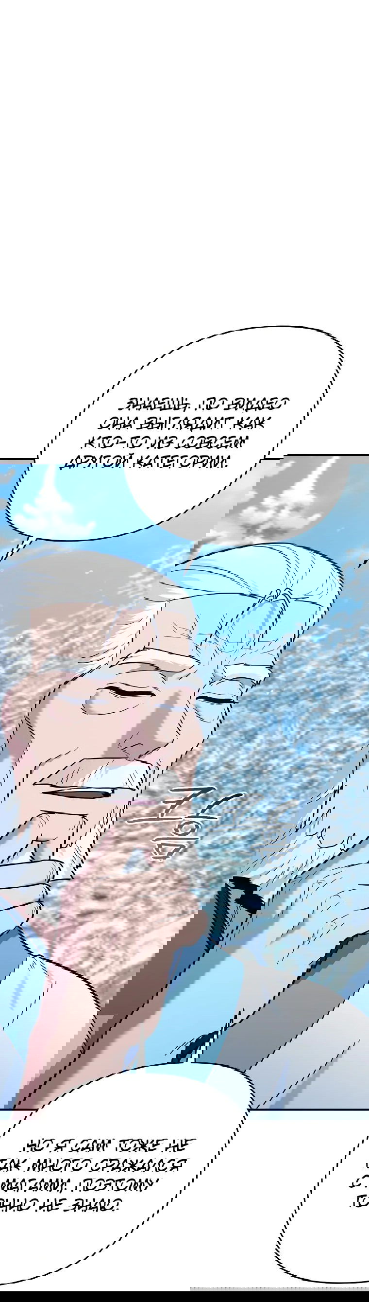 Манга Я стал инструктором по искусству владения мечом в академии - Глава 44 Страница 61