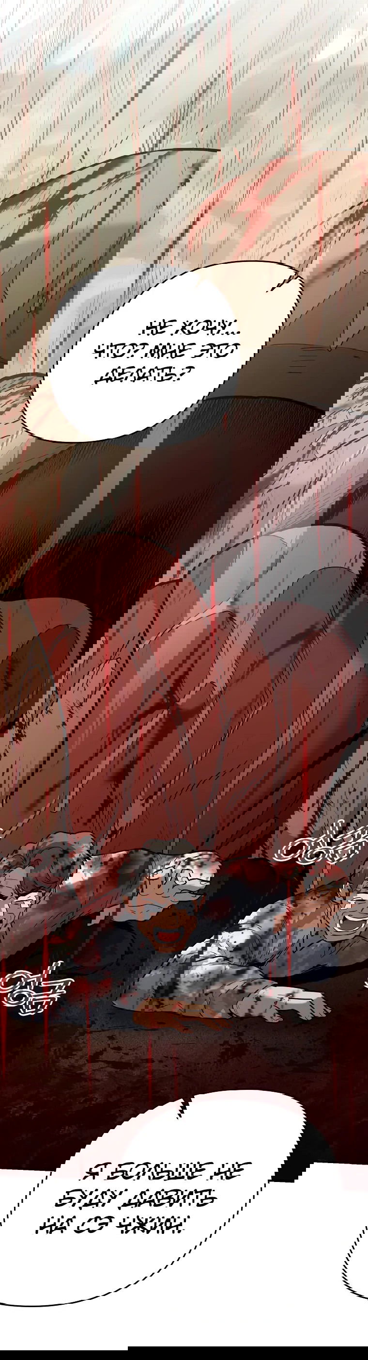 Манга Я стал инструктором по искусству владения мечом в академии - Глава 44 Страница 3