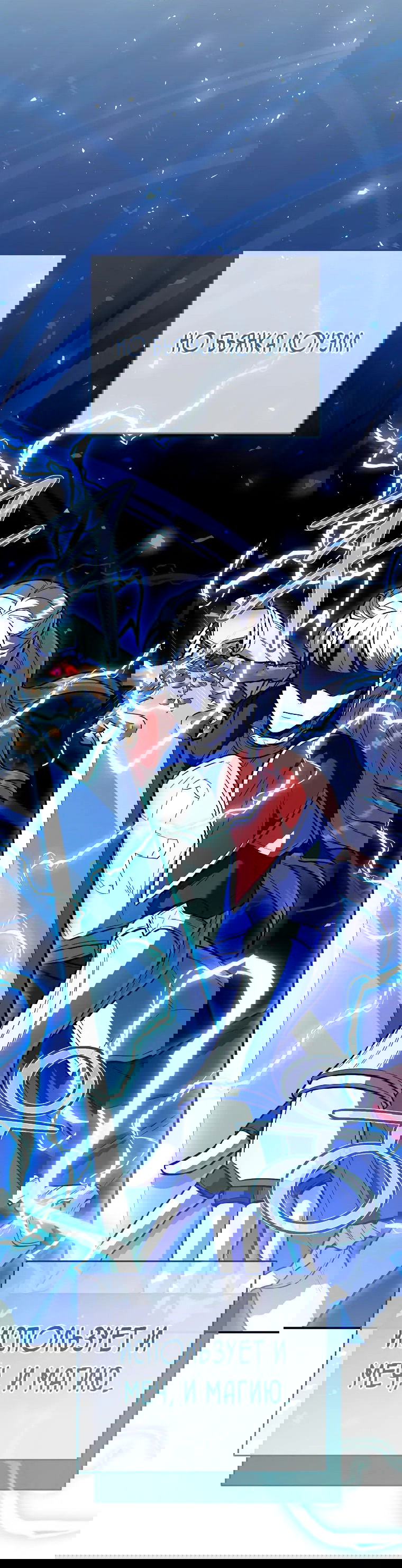 Манга Я стал инструктором по искусству владения мечом в академии - Глава 44 Страница 34