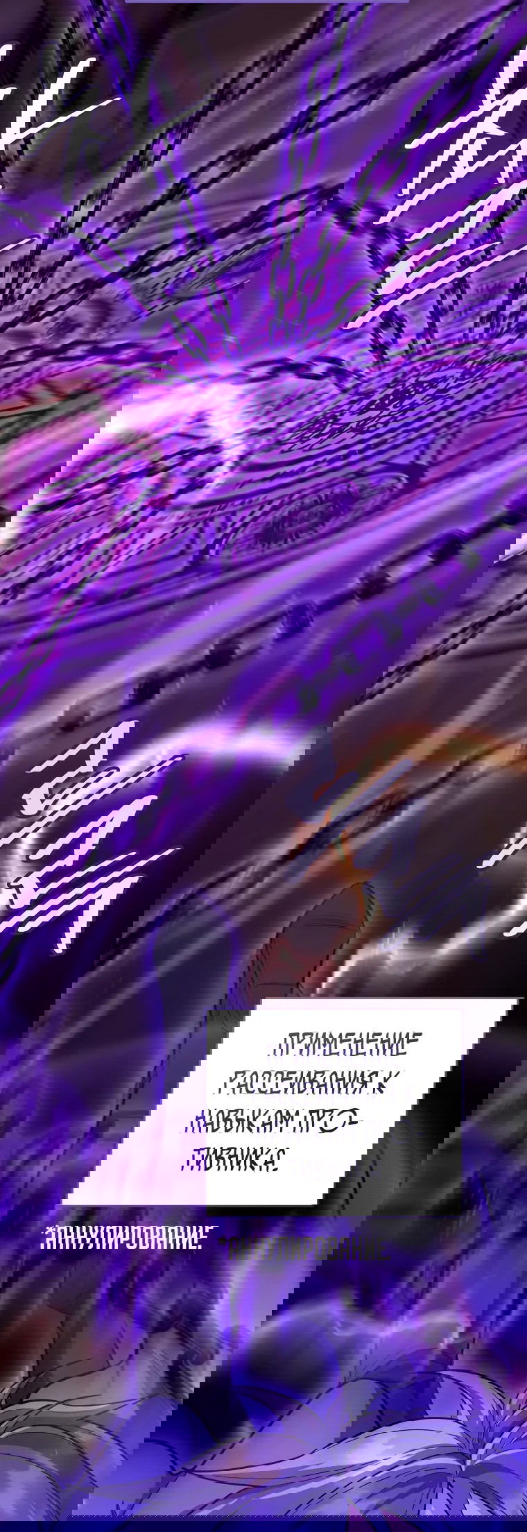 Манга Я стал инструктором по искусству владения мечом в академии - Глава 44 Страница 54