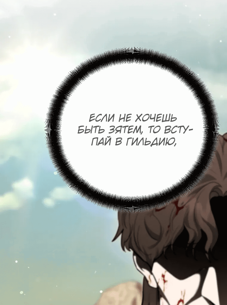 Манга Я стал инструктором по искусству владения мечом в академии - Глава 44 Страница 16