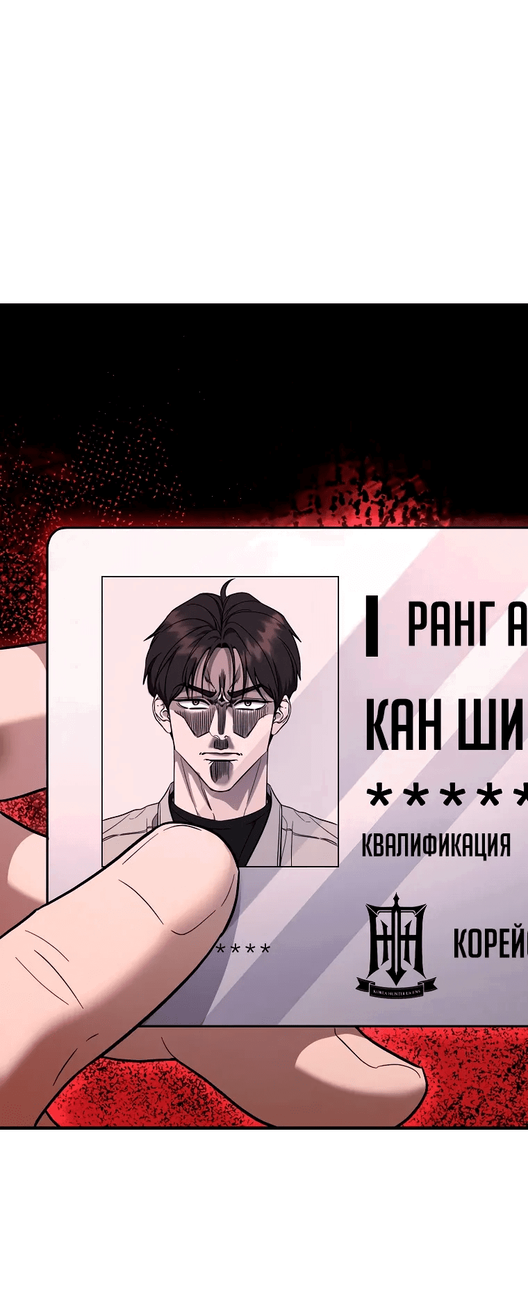 Манга Я стал инструктором по искусству владения мечом в академии - Глава 44 Страница 8