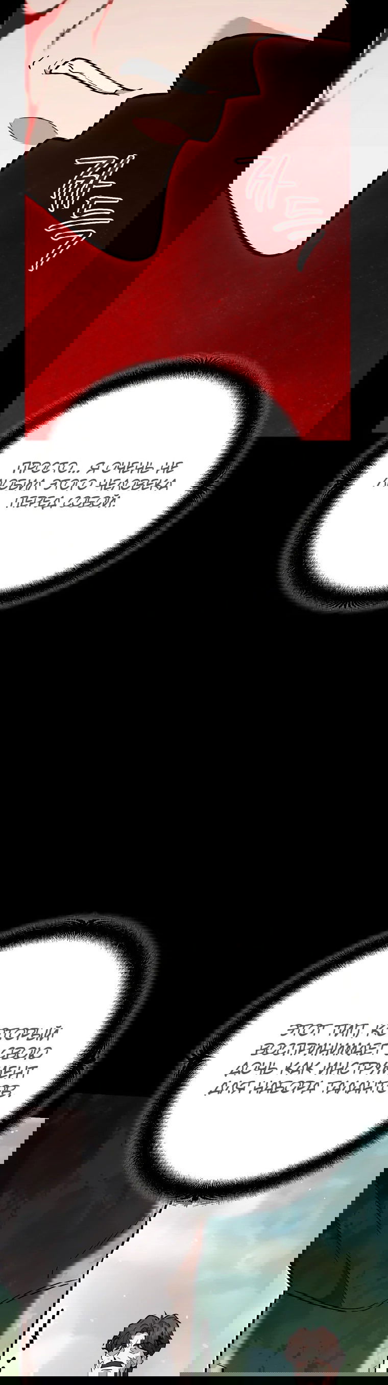 Манга Я стал инструктором по искусству владения мечом в академии - Глава 44 Страница 18