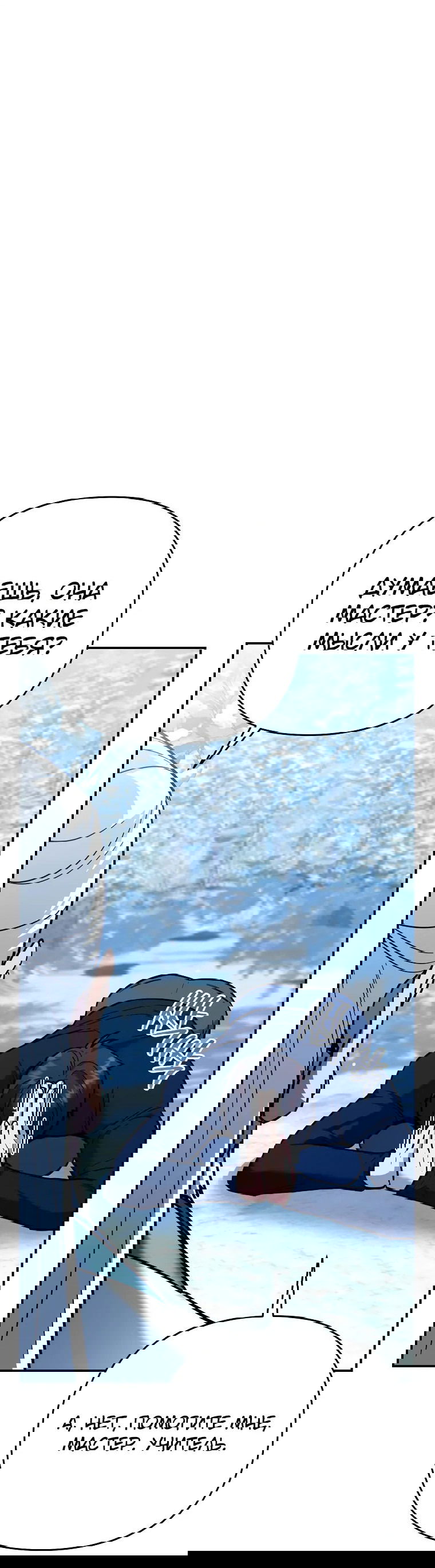 Манга Я стал инструктором по искусству владения мечом в академии - Глава 44 Страница 39