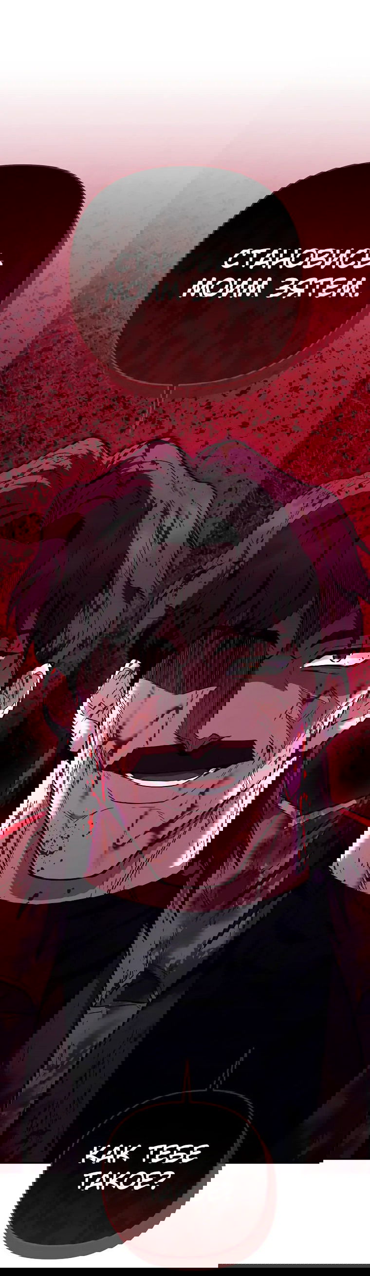 Манга Я стал инструктором по искусству владения мечом в академии - Глава 43 Страница 89