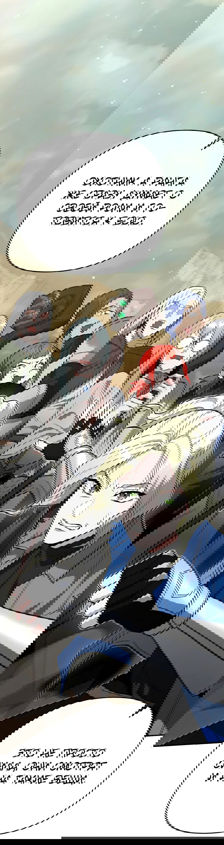 Манга Я стал инструктором по искусству владения мечом в академии - Глава 43 Страница 70