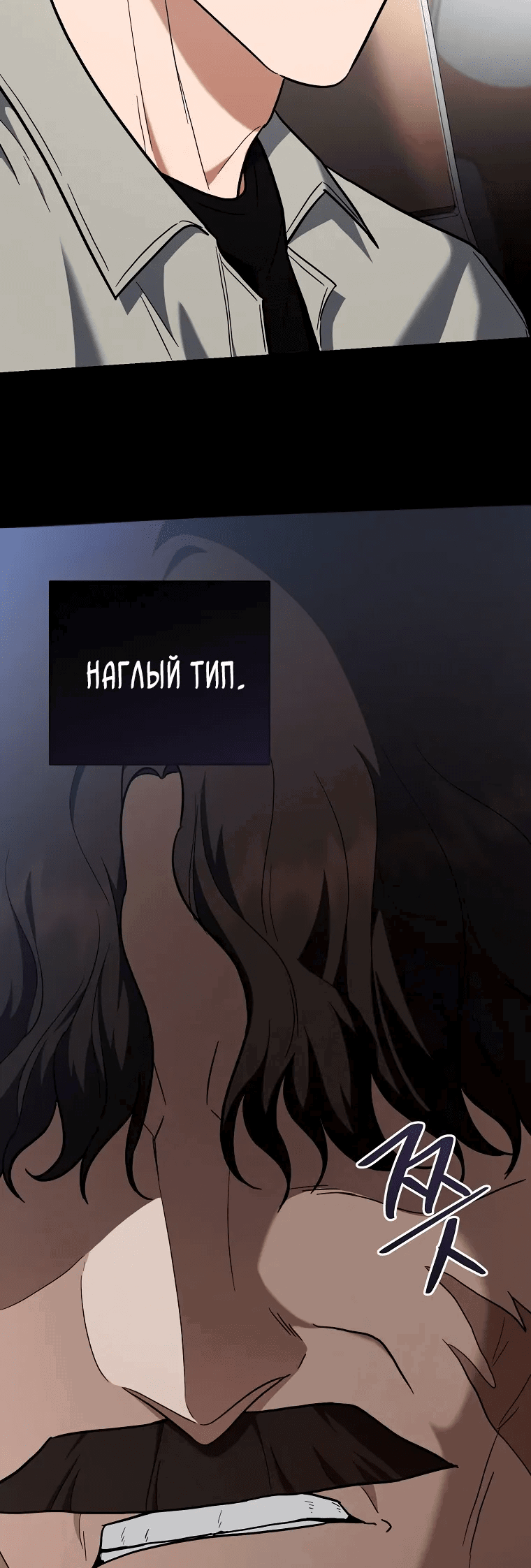 Манга Я стал инструктором по искусству владения мечом в академии - Глава 43 Страница 20