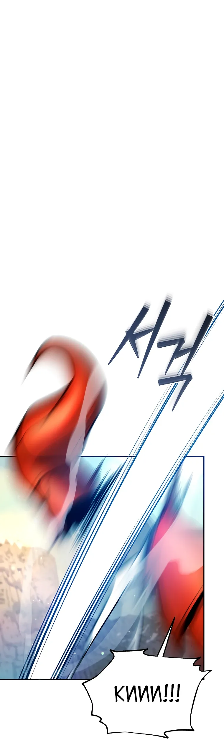 Манга Я стал инструктором по искусству владения мечом в академии - Глава 43 Страница 35