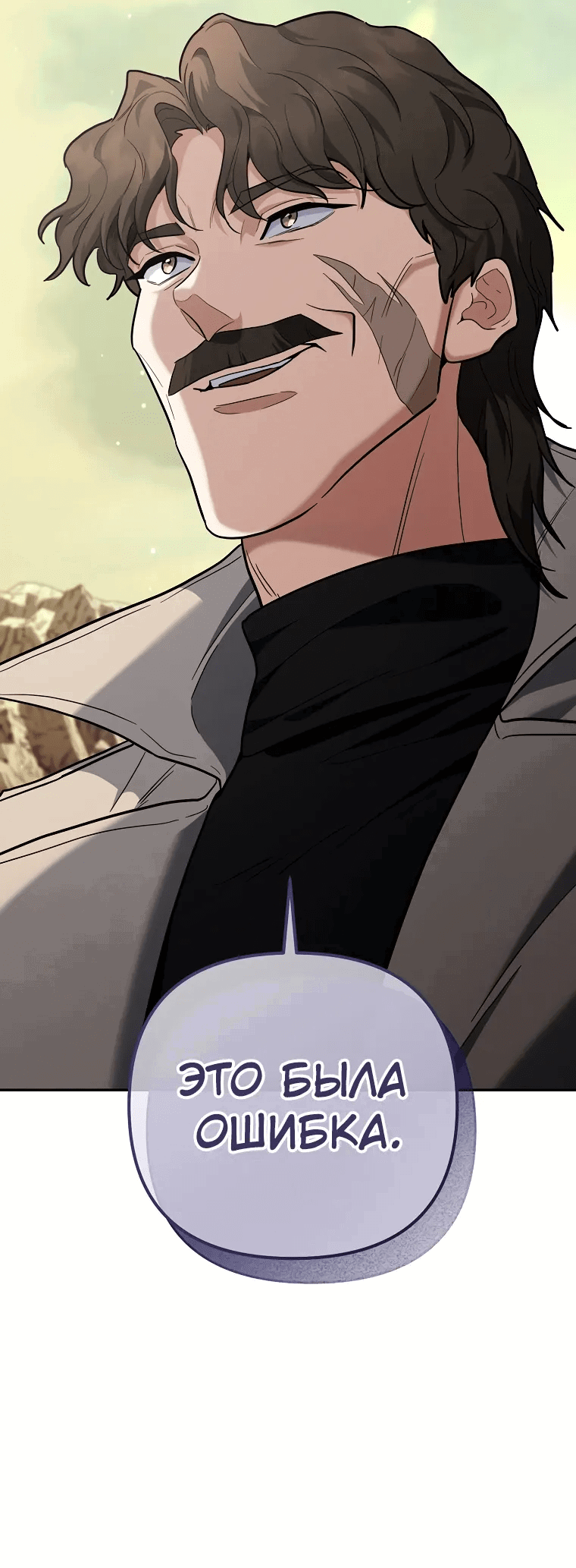 Манга Я стал инструктором по искусству владения мечом в академии - Глава 43 Страница 22