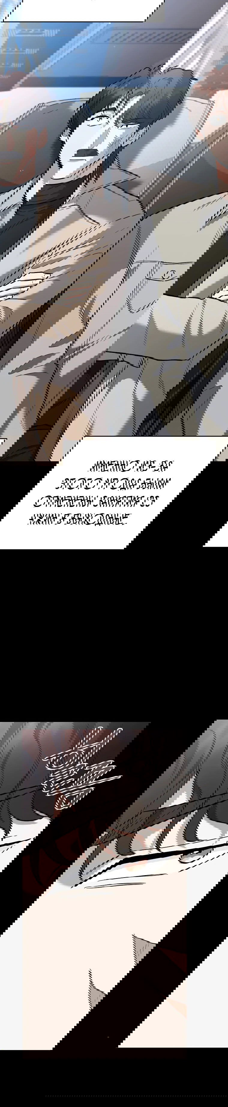 Манга Я стал инструктором по искусству владения мечом в академии - Глава 43 Страница 16