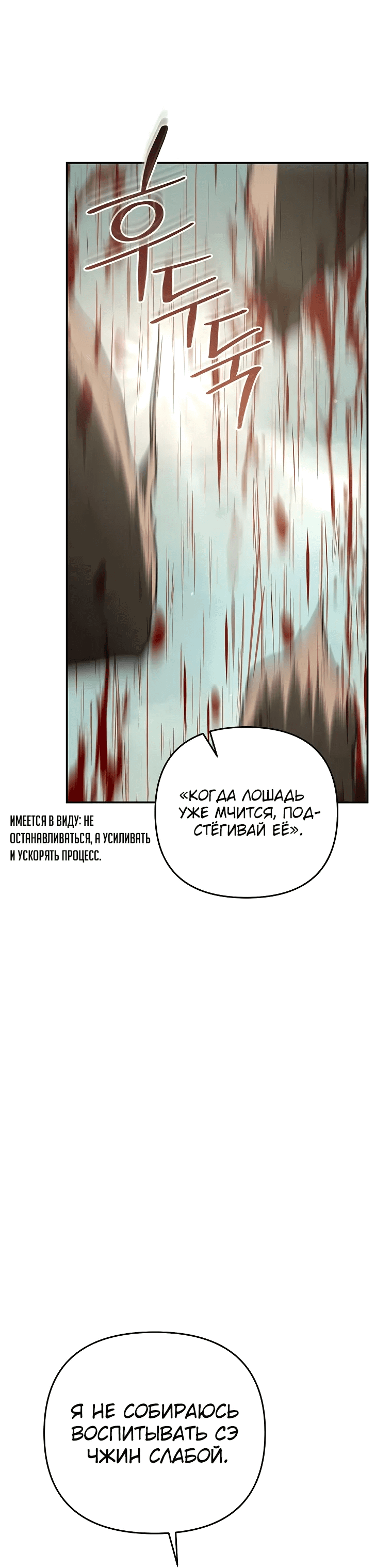 Манга Я стал инструктором по искусству владения мечом в академии - Глава 43 Страница 83