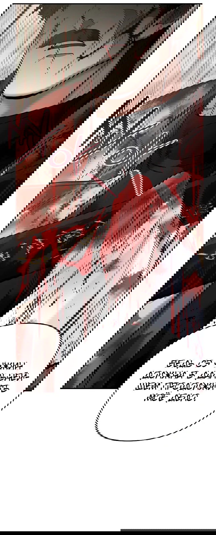 Манга Я стал инструктором по искусству владения мечом в академии - Глава 43 Страница 84