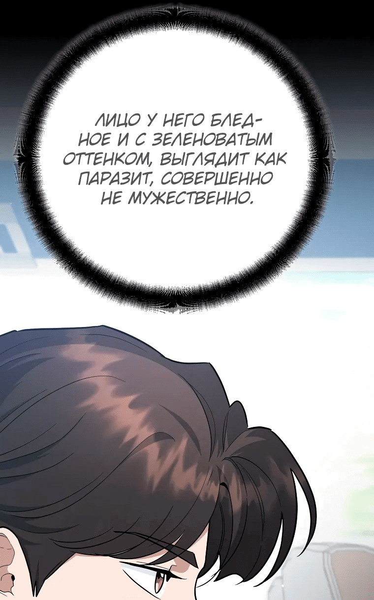 Манга Я стал инструктором по искусству владения мечом в академии - Глава 43 Страница 17
