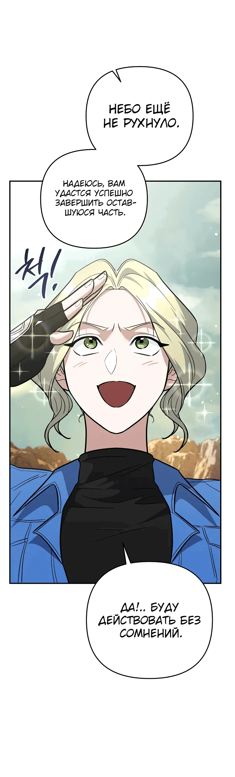 Манга Я стал инструктором по искусству владения мечом в академии - Глава 43 Страница 46