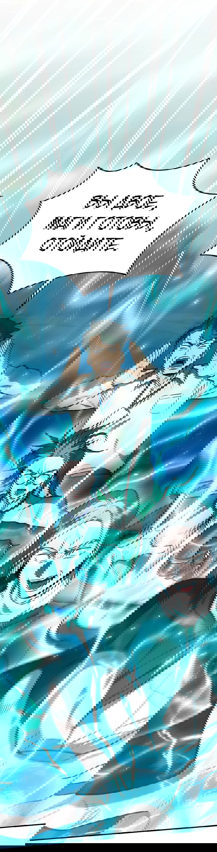 Манга Я стал инструктором по искусству владения мечом в академии - Глава 43 Страница 38