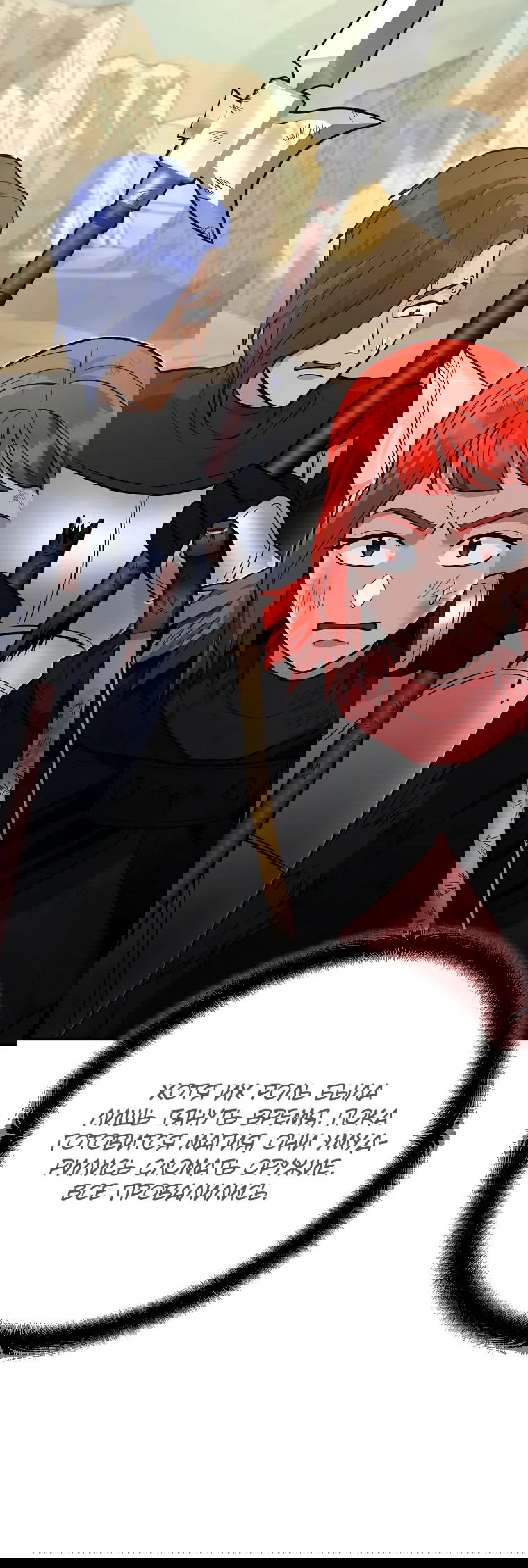 Манга Я стал инструктором по искусству владения мечом в академии - Глава 43 Страница 43