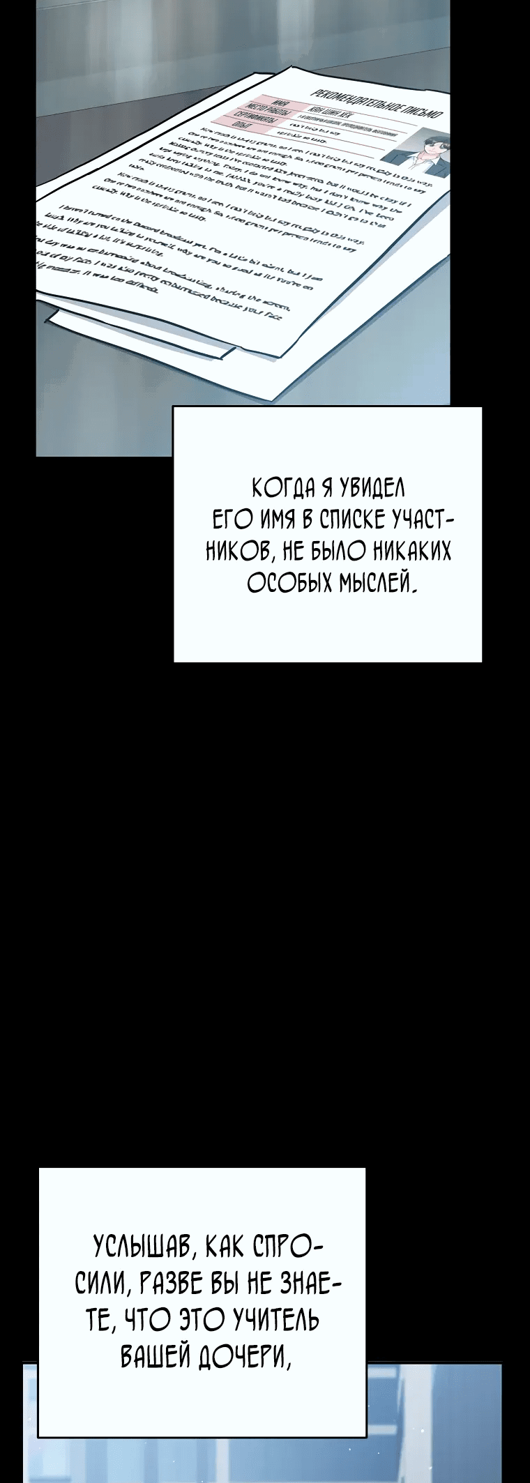 Манга Я стал инструктором по искусству владения мечом в академии - Глава 43 Страница 14