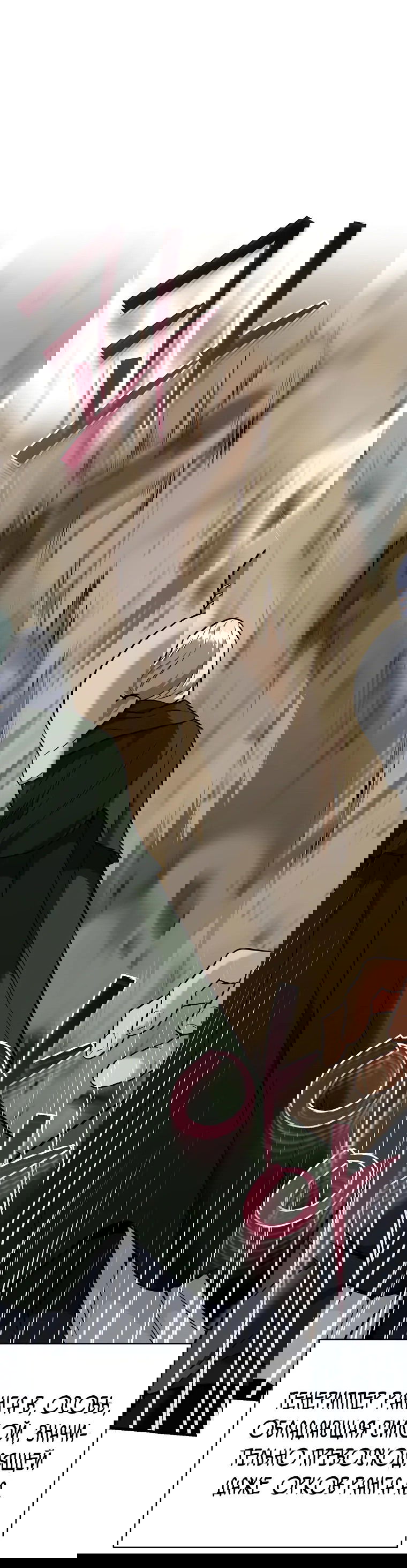 Манга Я стал инструктором по искусству владения мечом в академии - Глава 43 Страница 60