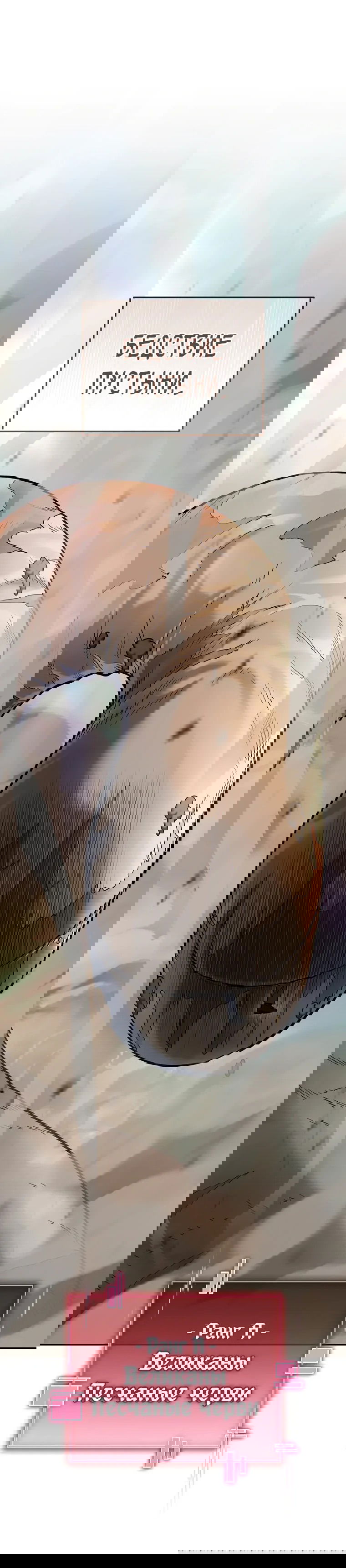 Манга Я стал инструктором по искусству владения мечом в академии - Глава 43 Страница 61