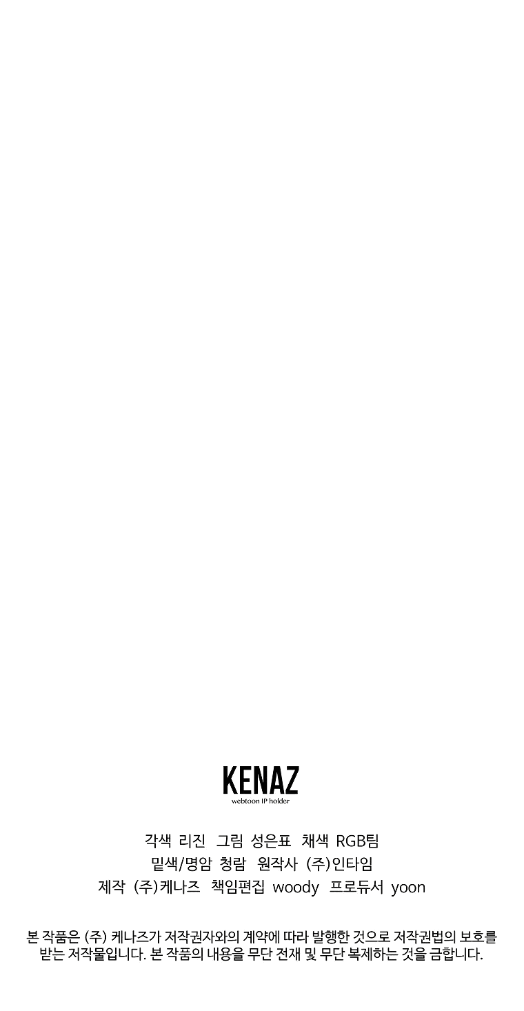 Манга Я стал инструктором по искусству владения мечом в академии - Глава 43 Страница 90