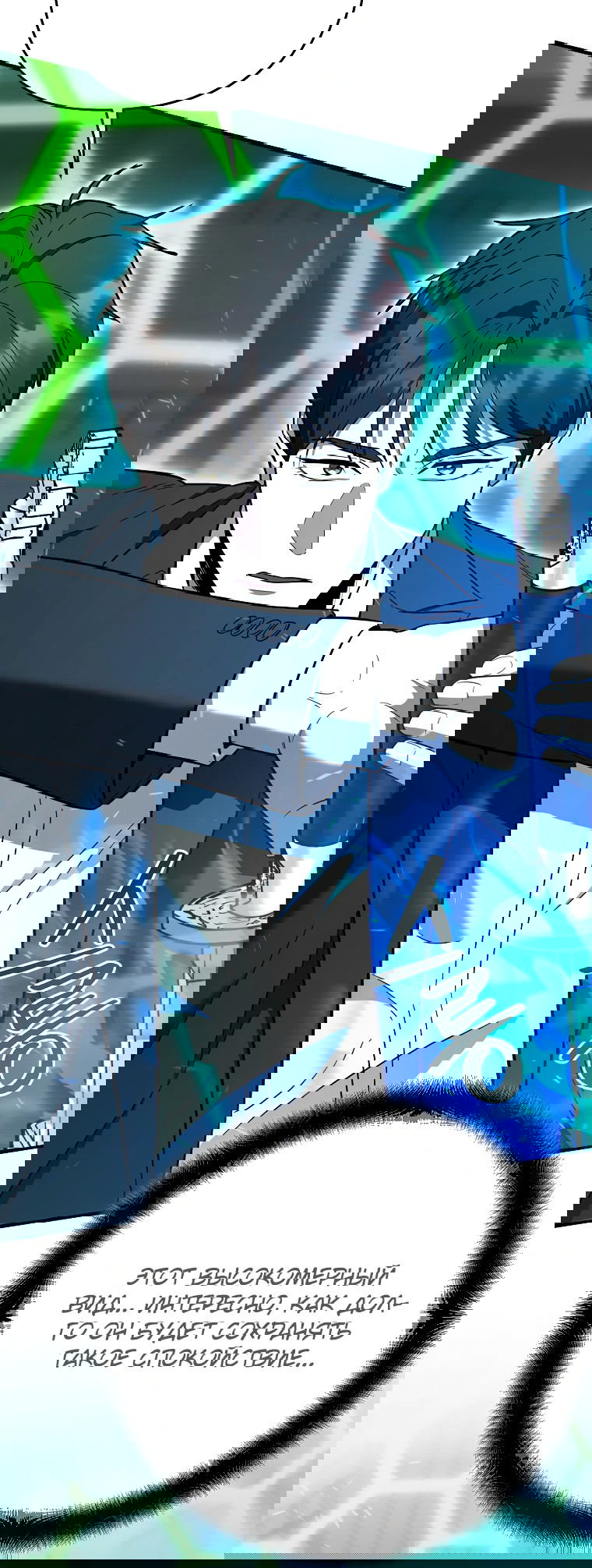 Манга Я стал инструктором по искусству владения мечом в академии - Глава 45 Страница 73