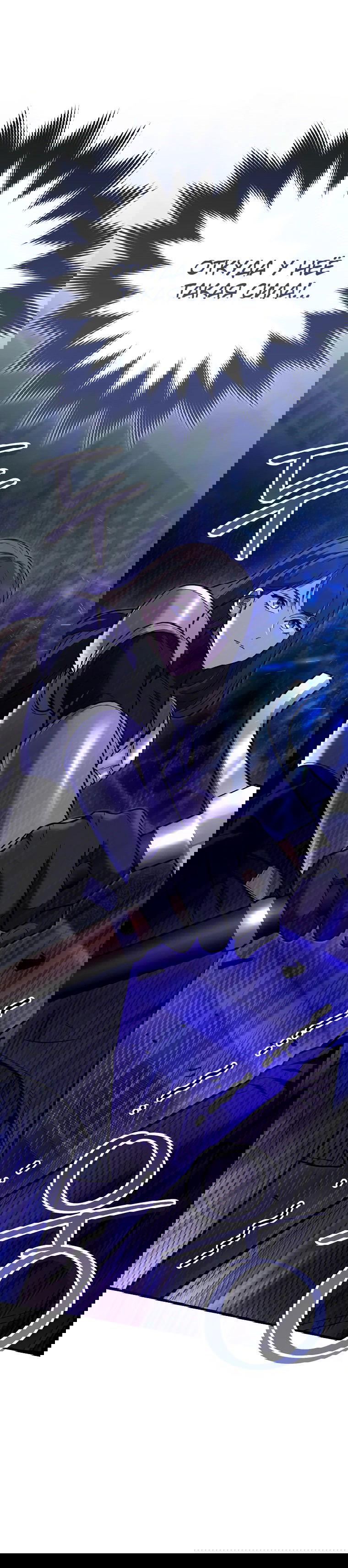 Манга Я стал инструктором по искусству владения мечом в академии - Глава 45 Страница 22