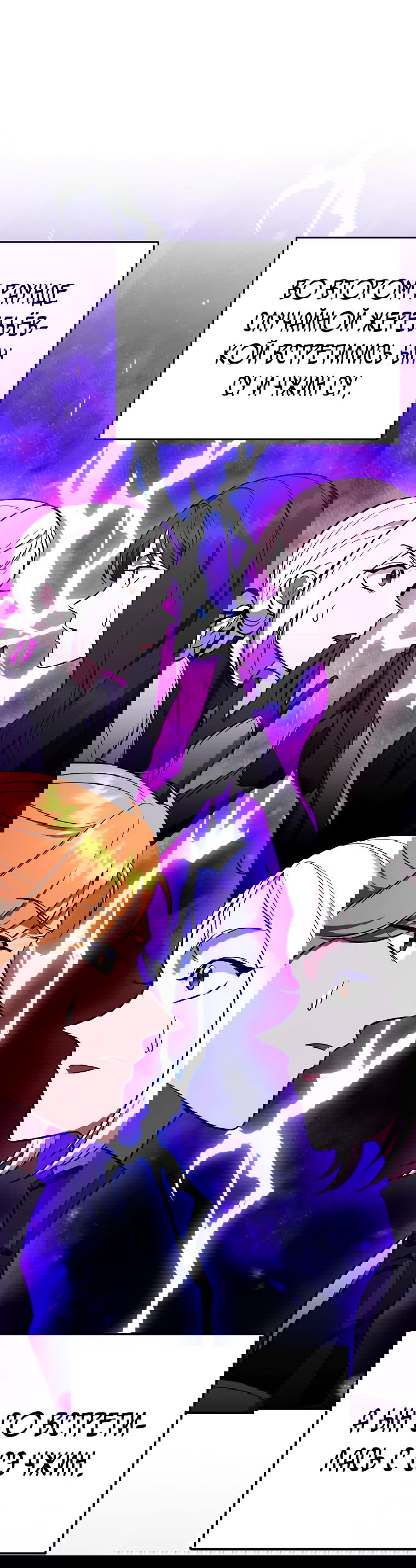 Манга Я стал инструктором по искусству владения мечом в академии - Глава 45 Страница 34