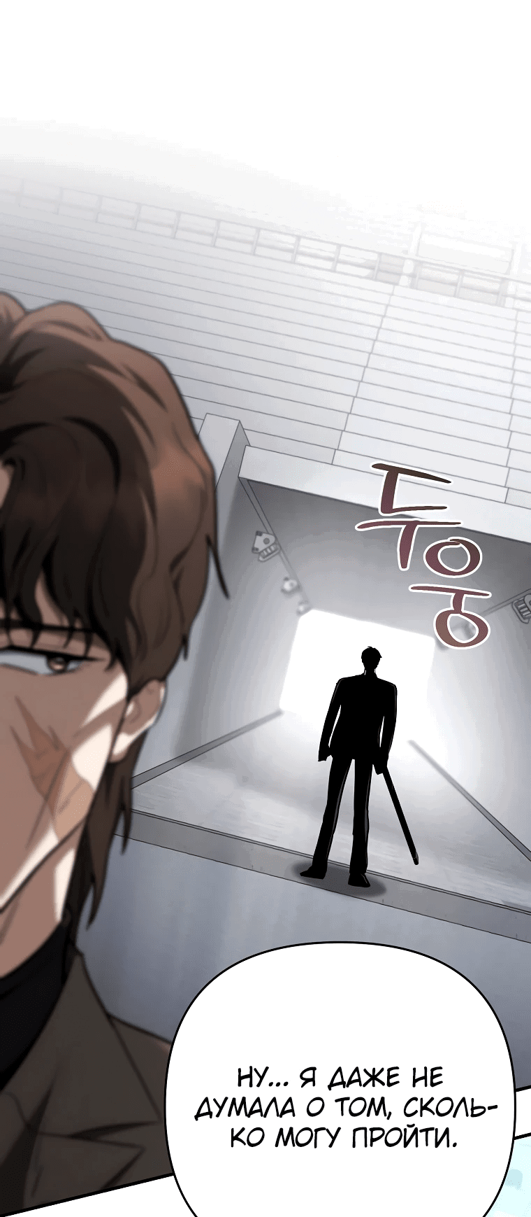 Манга Я стал инструктором по искусству владения мечом в академии - Глава 45 Страница 61