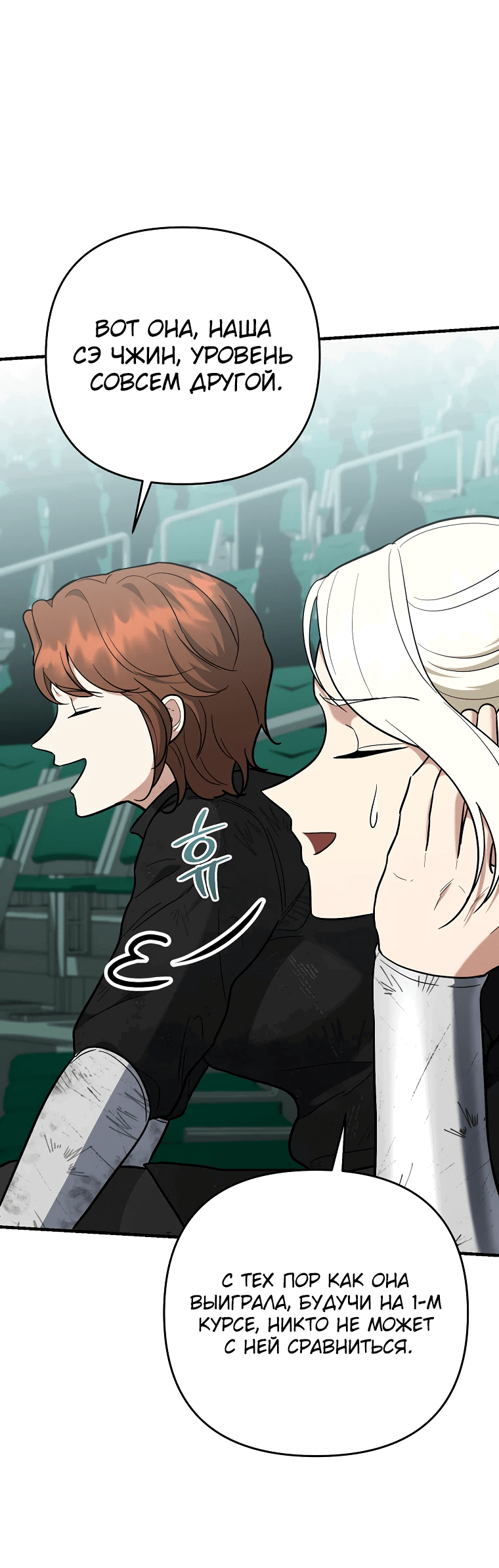 Манга Я стал инструктором по искусству владения мечом в академии - Глава 45 Страница 39