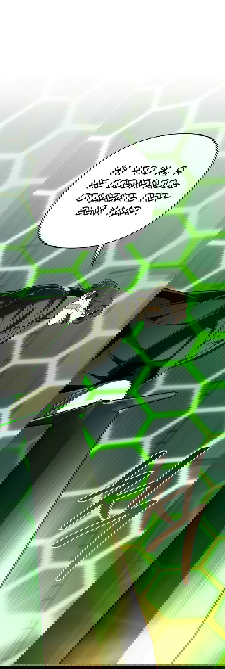 Манга Я стал инструктором по искусству владения мечом в академии - Глава 45 Страница 71